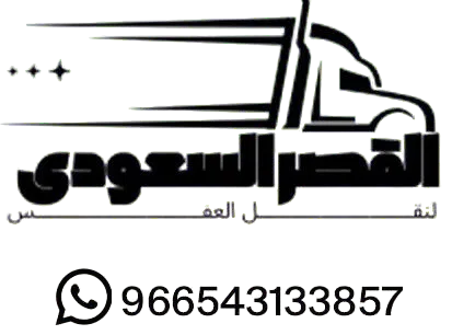 القصر السعودي